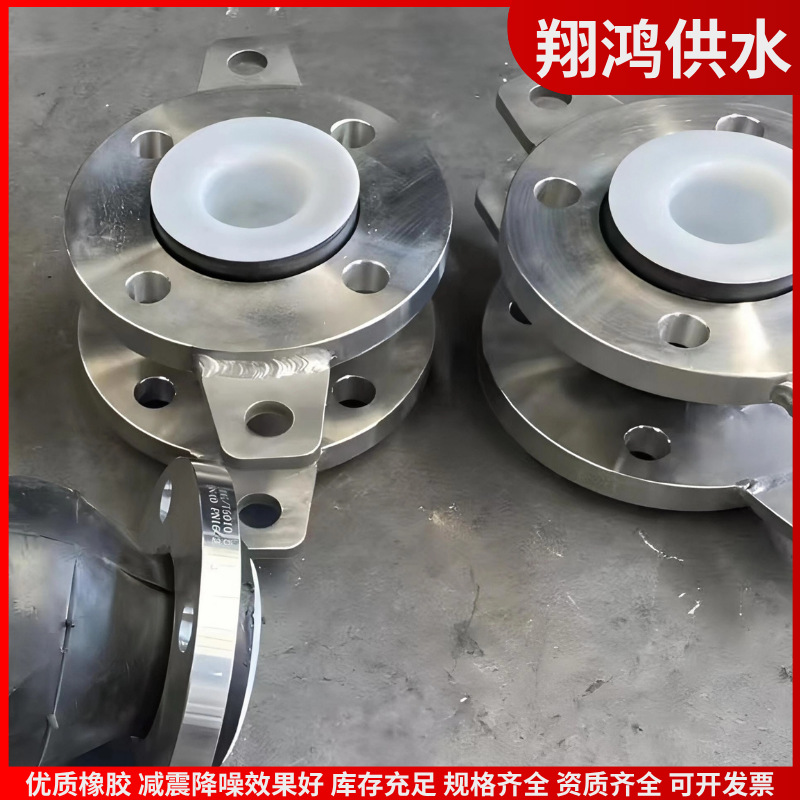 DN80异径法兰衬四氟软接头 PTFE橡胶膨胀节 变径管道法兰连接头