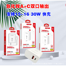 USB+Typec双口输出PD30W手机充电器套充氮化镓适用15 16 华为快充