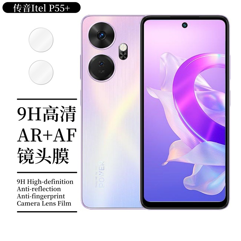 Aplicable a la transmisión de voz titel P55 + película de lente titel P55 marco de metal película protectora de vidrio ultrafina HD