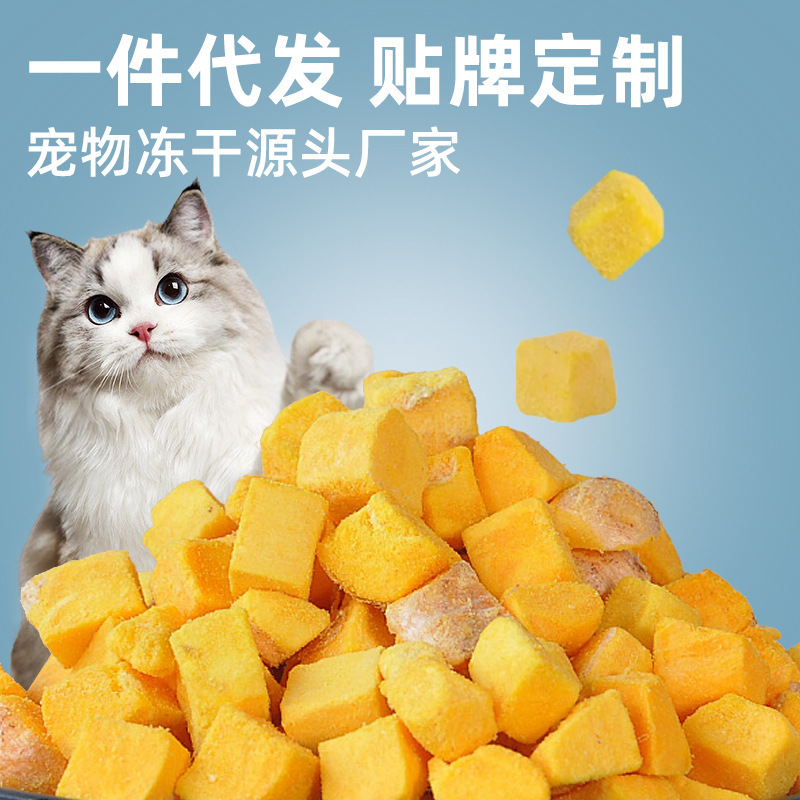 Customized Freeze-Dried Egg Yolk Capsuless for Cats and Dogs, Pure Quail Egg Yolk, One-Piece Drop-Shipping Freeze-Dried Food Pet Snacks