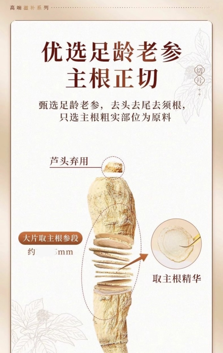 American Ginseng Slices 500g Changbai Mountain Northeast China Sliced Dried Root key features