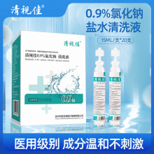 һ���������}ˮ0.9%��Ę�������Ժ�y��ϴ����С֧15ml�Β��F؛