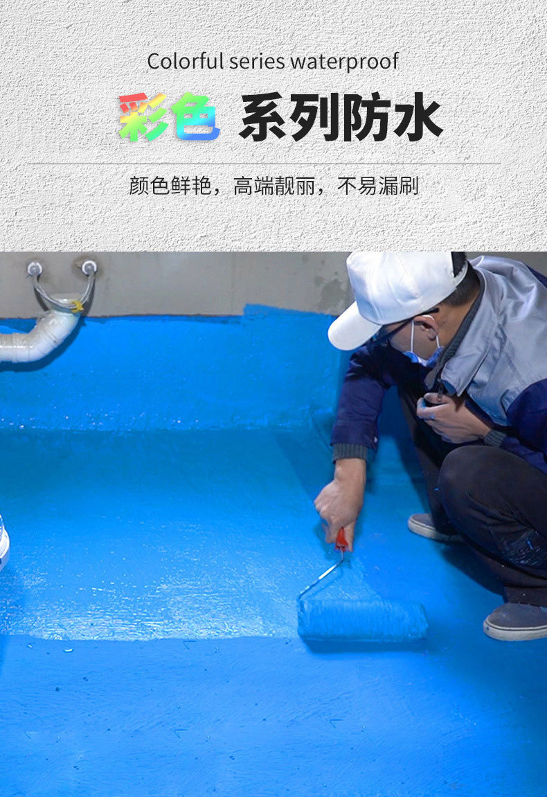 k11防水涂料详情介绍_015.JPEG