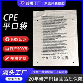塑料自封袋;塑料服装袋;塑料手提袋