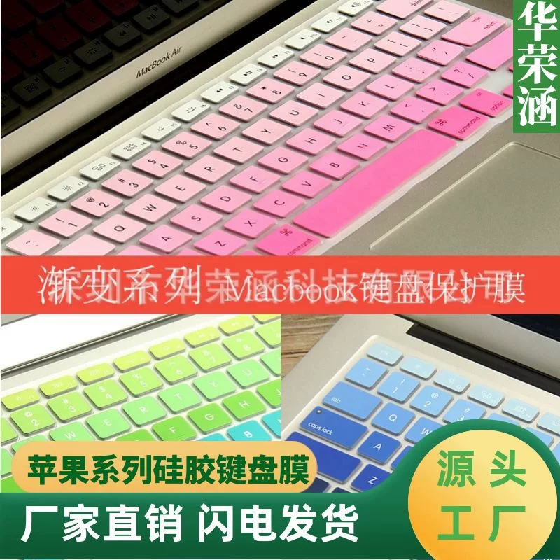 Apple, compatible laptop, protective keyboard, macbook, 15 inch