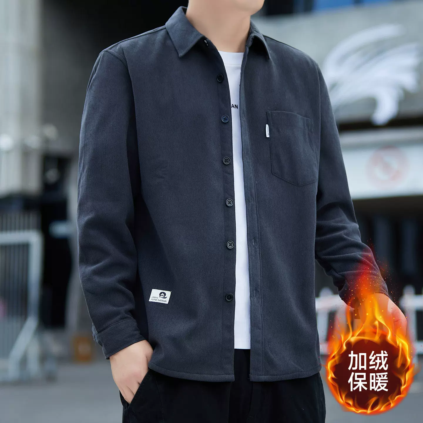 秋冬季灯芯绒加绒衬衫男士潮流工装免烫长袖保暖衬衣加厚外套宽松