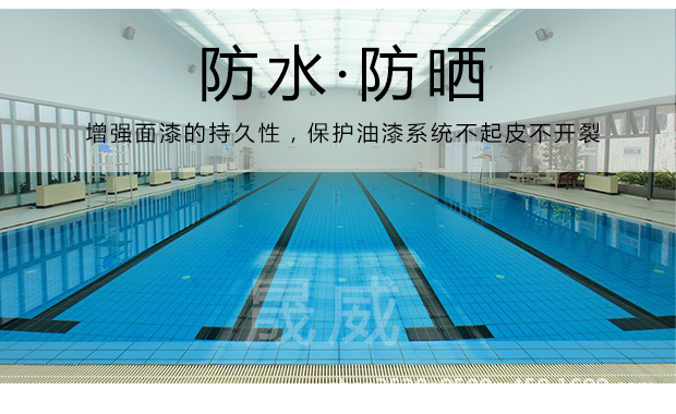 晟威清漆620_10.jpg