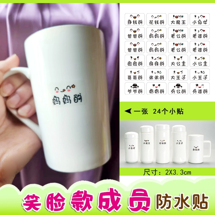 Водонепроницаемый член семьи Название Категория Наклейки Мама Папа Сын Самоклеящаяся этикетка Чашка для воды
