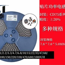 �NƬ����늸�CD75 7*7*5MM 82UH �zӡ820 ����늸�