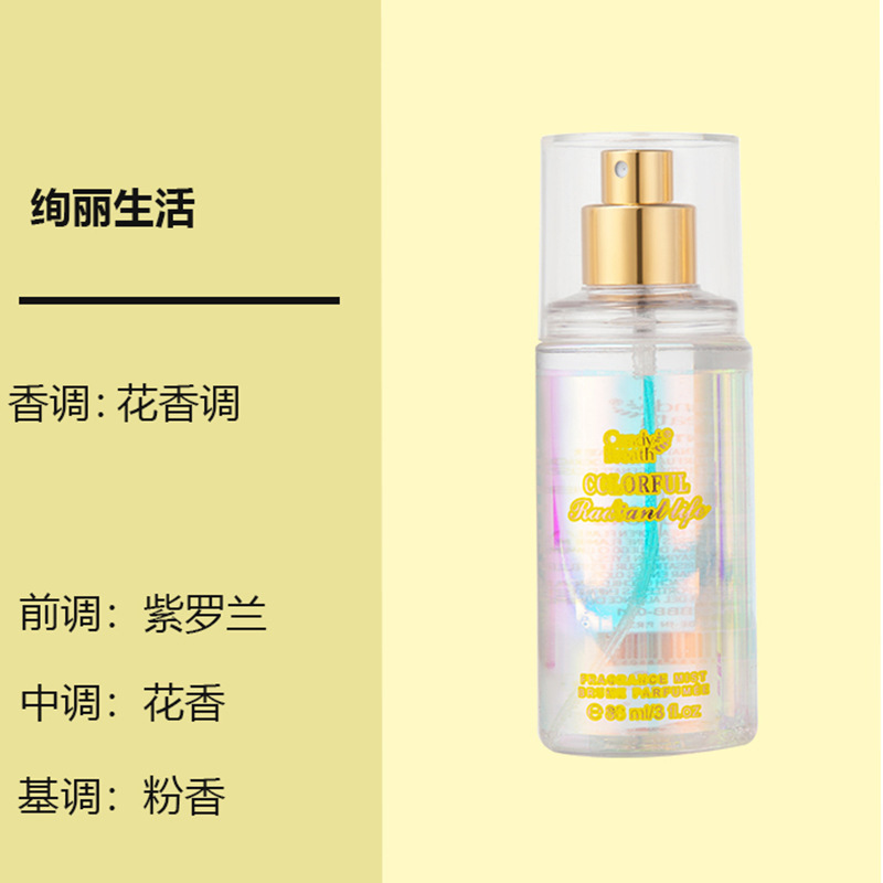 香水ボディスプレークロスボーダー外国貿易爆金perfume花果さんアロマ持続淡香留香88ml|undefined