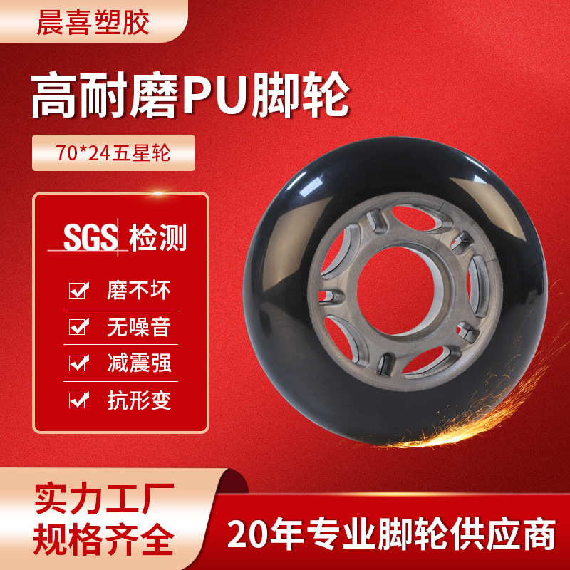 Polyurethane universal scooter