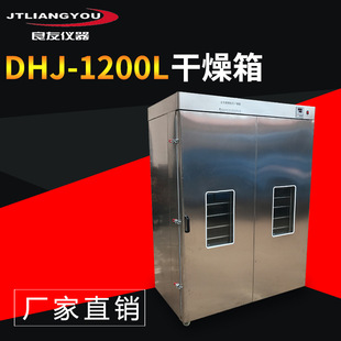 DHJ-1200L�������a�ظ����� ��ʽ���L������ ���P䓹��I����