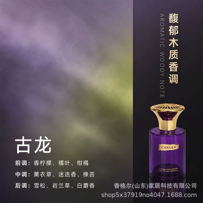 Douyin-style gardenia car air freshener, long-lasting fragrance, luxurious interior decoration, car perfume (Car Perfume Aromatherapy) - purple-gentlemans-cologne-mature-sophisticated-and-non-greasy-mens-light-fragrance-160ml