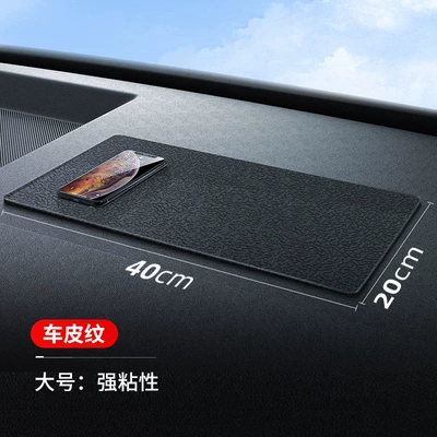Car anti-slip mat for dashboard, high-temperature resistant storage mat, in-car phone holder, decorative accessory, fixed anti-slip mat (Anti-slip mat) - strong-adhesionlarge-size-4020cm-car-leather-pattern