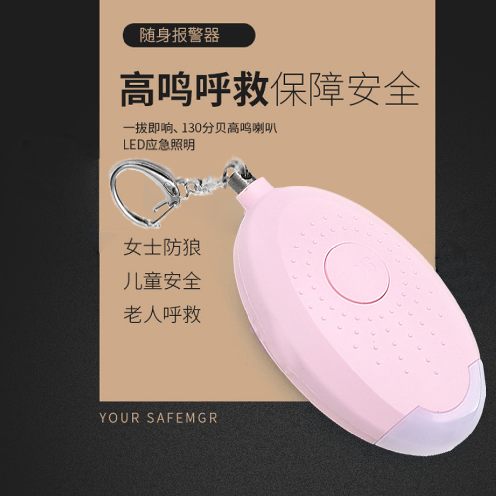 Personal Alarm for Women's Night Run Self-Defense Wolf-Repellent Alarm Handheld Personal Alarm Backpack Alarm Backpack