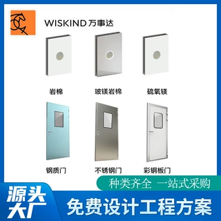 万事达食品车间净化天花板隔墙洁净吊顶按需生产多工厂发货防火