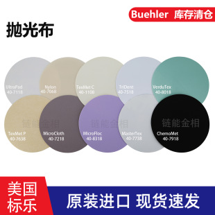 Buehler Polishing Cloth 40-7218, Leister Polishing Cloth 40-7220, Polishing Cloth 40-7222 and 40-7918