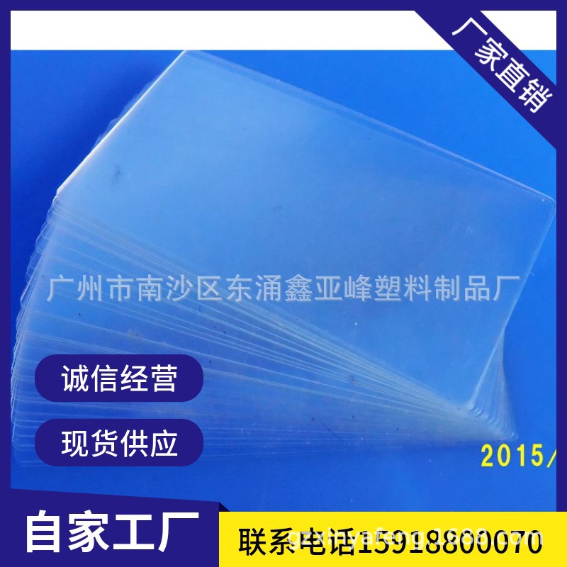 低价塑胶PET丝印箭头电子电池太阳能隔离绝缘片 透明20丝隔电插片
