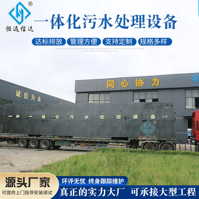 Rural domestic sewage treatment ground buried stainless steel…