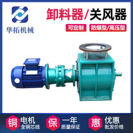 关风机卸料阀闭风器星型卸料器给料机锁气卸灰装置 5升口径150mm