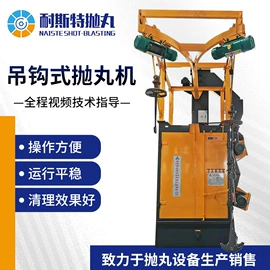 抛丸清理机;铸造设备;人造磨料