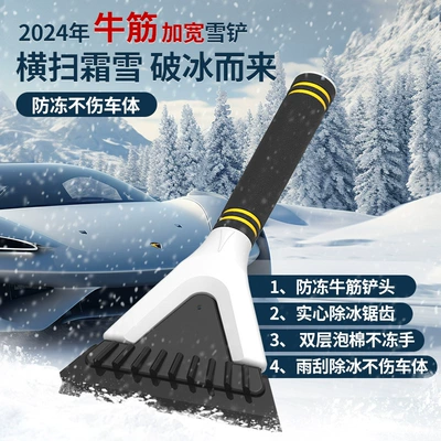 Kempinq və səyahət — Car Defrost Shovel, Safety Emergency