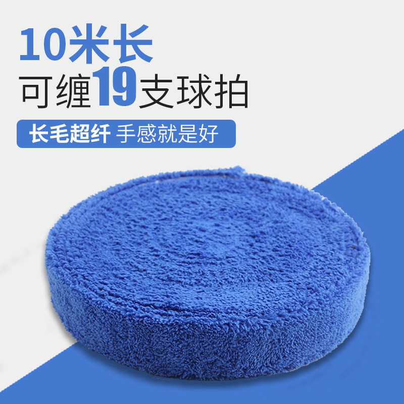 ➲ Large Roll of Thickened Towel Grip Tape for Badminton, 10m Large Roll of Sweat-Absorbing Grip Tape for Tennis Rackets, Ultra-Fiber Anti-Slip Handle