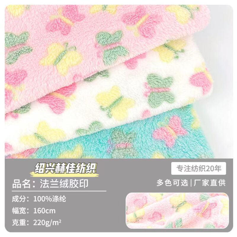 Spot Flannel Coral Fleece Offset Butterfly Pet Clothing Furniture Fabric