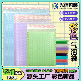 Color Bubble Bag co-extruded film foam express bag bare pink packing material self-adhesive thickened envelope bag in stock