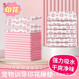 宠物尿片
