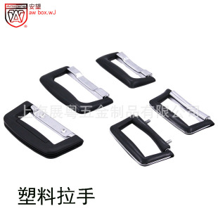 AW/Anwang Plastic Handle Toolbox Handle Box Ring Box Small Handle Industrial Equipment Box Handle Accessories