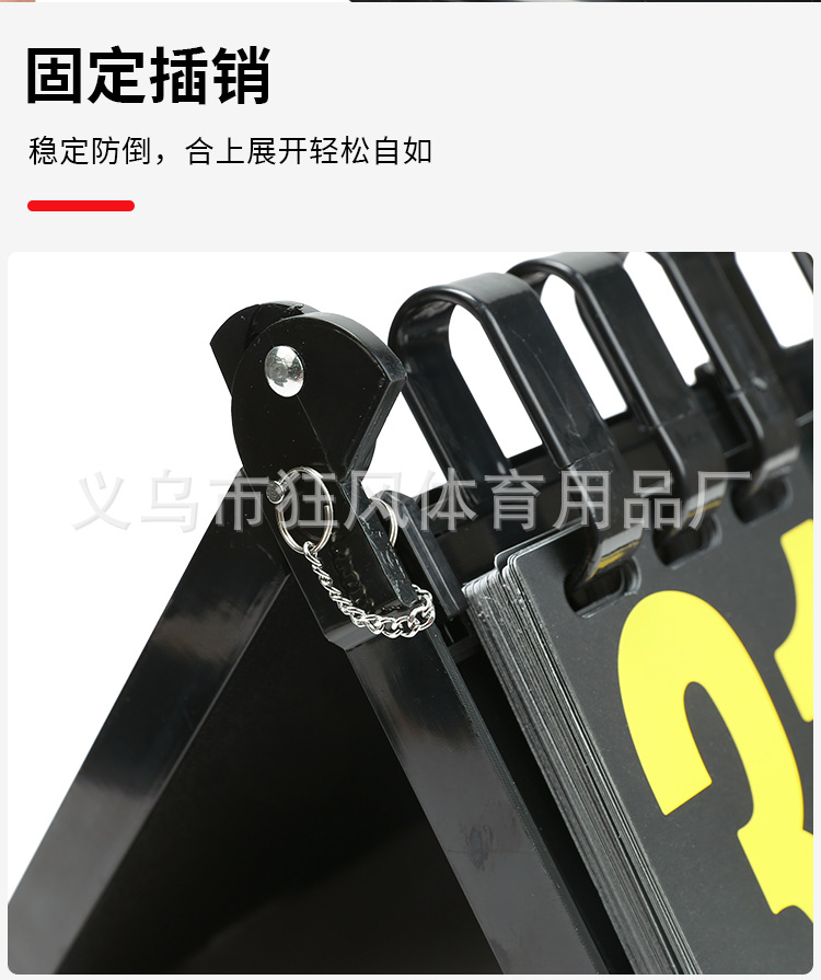 记分牌_07.png