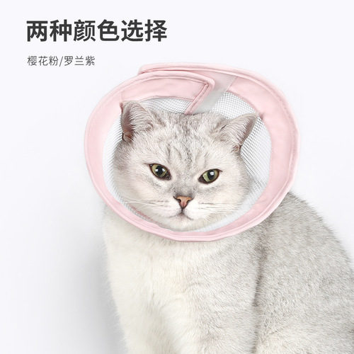 Amazon Breathable Elizabethan Circle Mesh Cat Head Cover Waterproof Anti-Licking Beauty Foldable Soft Cat and Dog Collar