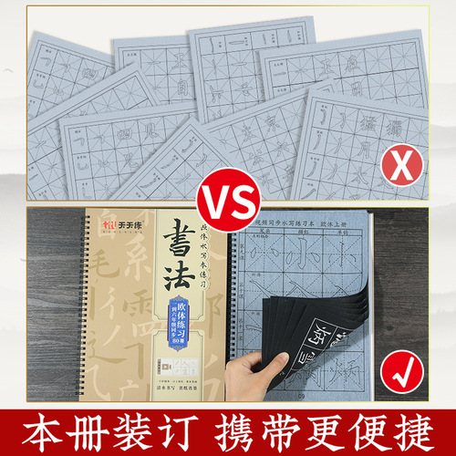 European body water writing cloth wholesale pen control training basic strokes student calligraphy set brush copy word sticker water writing book