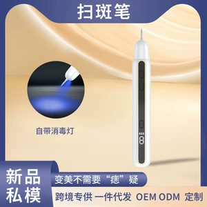 [点痣笔美容院专用祛 痣脸部激光仪器点斑祛 斑正品去斑去痣神器]