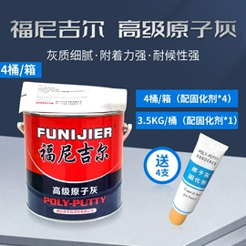 金属漆;原子灰;耐高温涂料