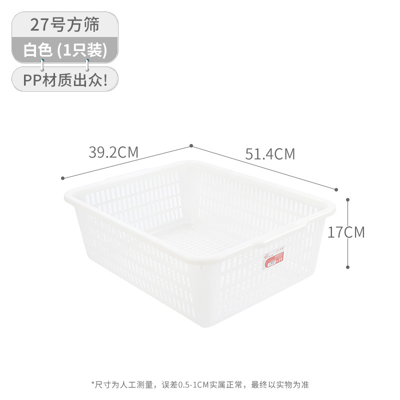 珠江ブランドのプラスチックかごの角ふるいの長方形のおもちゃの収納かごはホテルの台所の野菜を洗うかごの回転かごを厚くします。