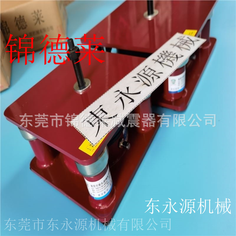 浙江楼上机器减振装置，锦德莱真空挤出机防振垫找东永源