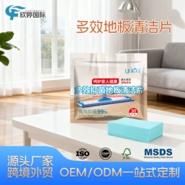 洗衣凝珠;洗衣片;甲醛清除剂