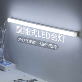 led台灯护眼灯家用220v插电式书桌吸顶灯条长条学习阅读灯管