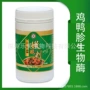 冒菜火锅鸭胗