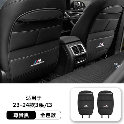 Chair back anti-kick pad | 6 Series Car Anti-Kick Pad Half - 23-24-3-seriesi3-all-inclusive-model-black