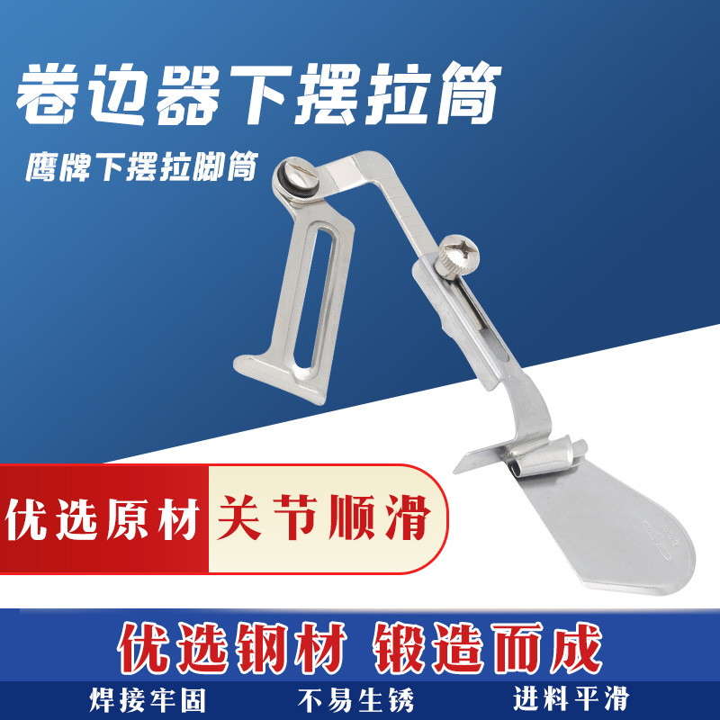 平车A11可调拉筒新款203宽度卷下摆卷边器撸子衬衫用龙头跨境专供
