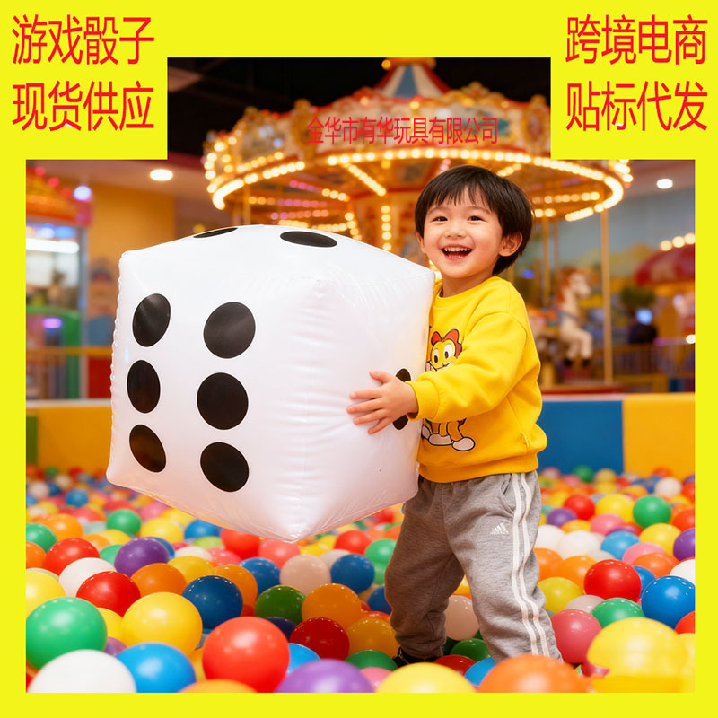 PVC inflatable dice - party, bar, KTV, hotel entertainment toys; holiday family cross-border entertainment toys.