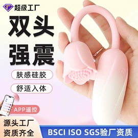 震动棒;情趣跳蛋;其他女用