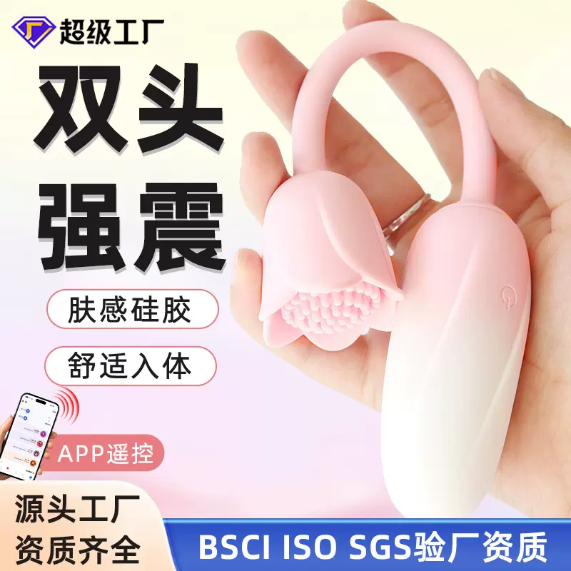 跳蛋女用高潮远程app情侣异地遥控调情9频强震入体穿戴情趣性用品