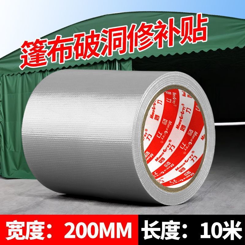 [고급 품질]/실버-[가치 확대]-폭 200MM*길이 10.8Y