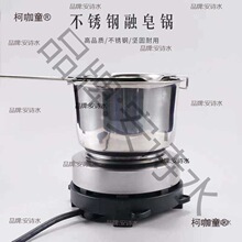 批发化蜡锅 香薰蜡烛diy工具套装加热炉手工煮蜡熔蜡融化电麦太保