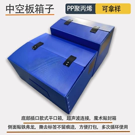 塑料箱;PP塑料板;塑胶储物箱