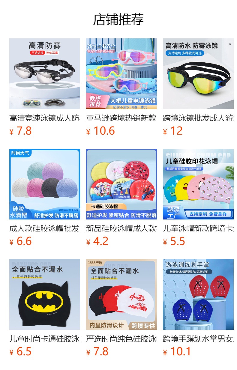 预览状态下无法点击,发布后,可点击跳转到对应的商品页面